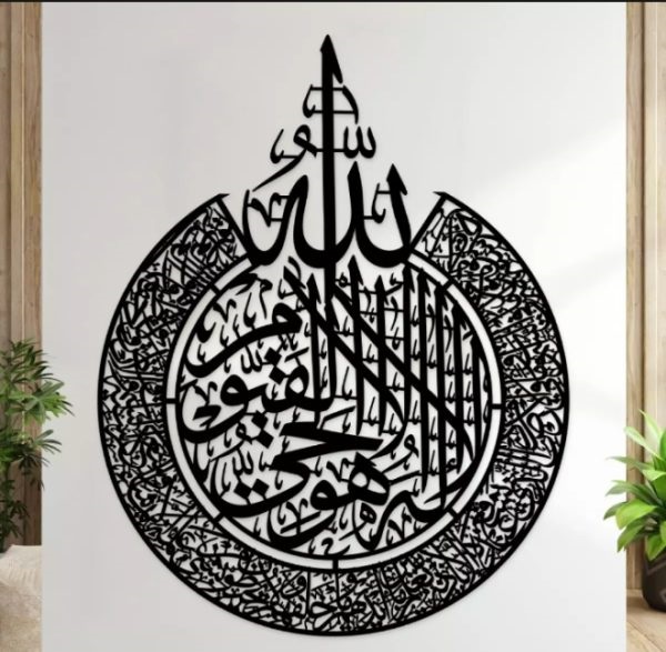 Ayatal Kursi Wall Decor, Wooden Wall