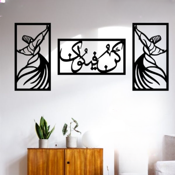 Kun Fayakun Wall Decoration Frame